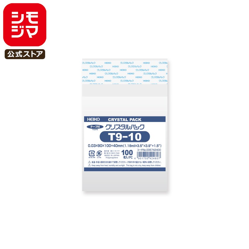 ⥸ HEIKO OPP  0.03 90߹100+ơʬ40mm ơդ 100 Ʃ ꥹѥå T 9-10 ̳...