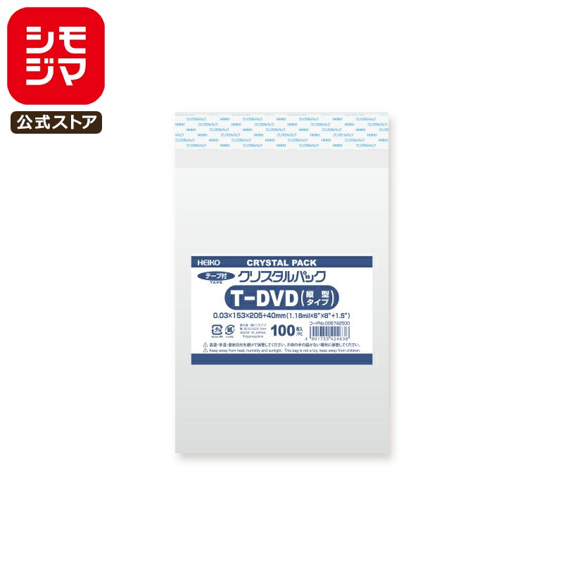 ڳŷѡòۥ⥸ HEIKO OPP  0.03 153߹205+ơʬ40mm DVD(ķ)ߥ˥(25cm...