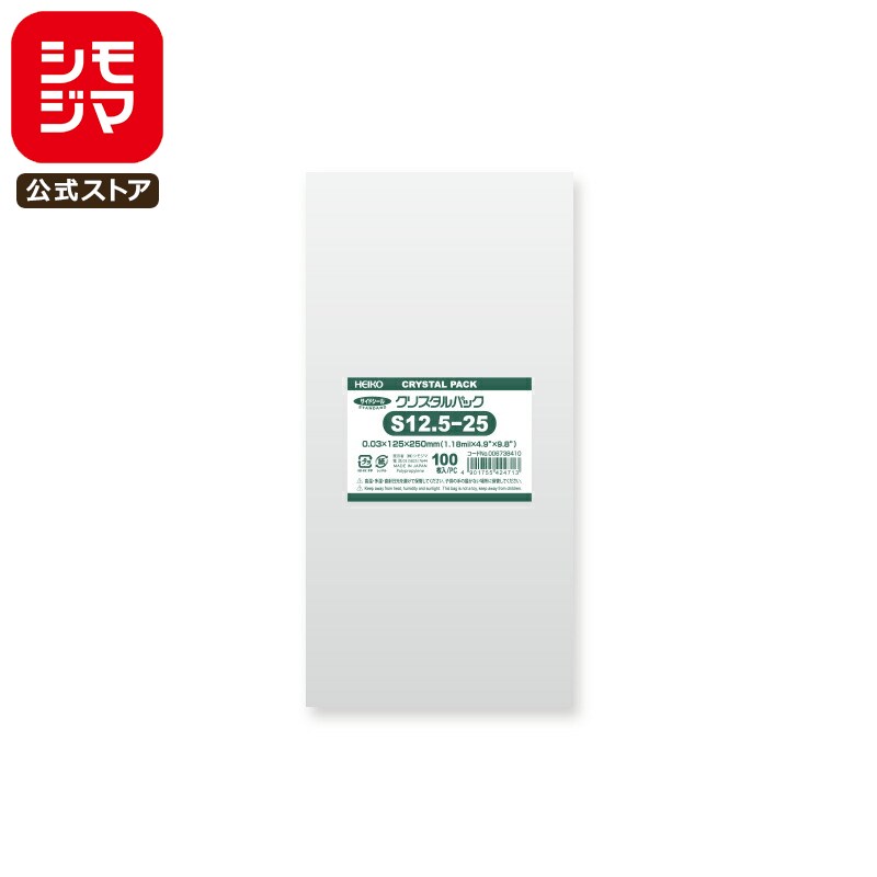 【楽天スーパーセール限定特価】シモジマ HEIKO OPP袋 国産 厚0.03 幅125×高250mm テープなし 100枚入り 透明袋 クリスタルパック S ...