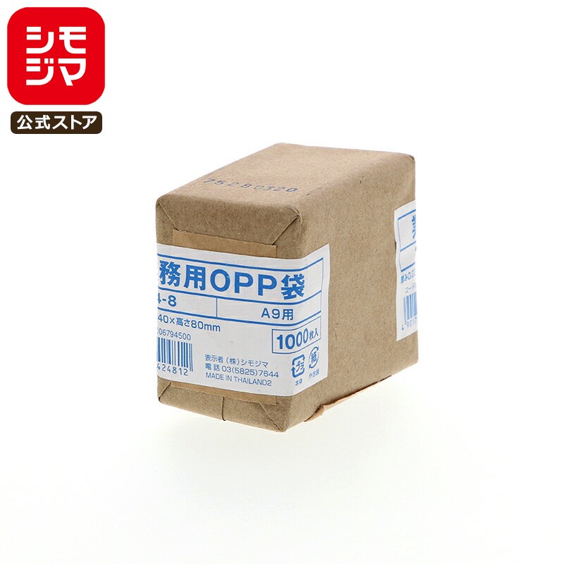 OPP袋 A9 テープなし 1000枚入 業務用 透明袋 厚0.03×幅40×高80mm SWAN S 4-8 ラッピング シモジマコード006794500