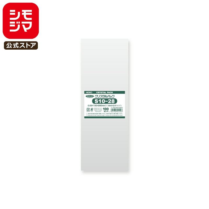 シモジマ HEIKO OPP袋 国産 厚0.03 幅100×高280mm テープなし 100枚入り 透明袋 クリスタルパック S 10-28 業務用 ラッピング...