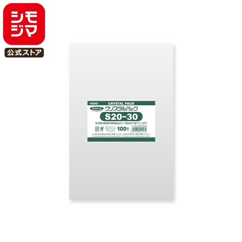 ⥸ HEIKO OPP  0.03 200߹300mm B5礭᥵ ơפʤ 100 Ʃ ꥹѥå S 20-30 ...