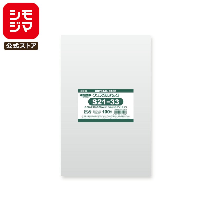 シモジマ HEIKO OPP袋 国産 厚0.03 幅210×高330mm 写真ワイド六切サイズ テープなし 100枚入り 透明袋 クリスタルパック S 21-3...