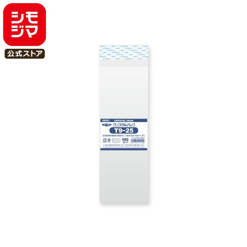 シモジマ HEIKO OPP袋 国産 厚0.03 幅90×高250+テープ部分40mm テープ付き 100枚入り 透明袋 クリスタルパック T 9-25 業務用...