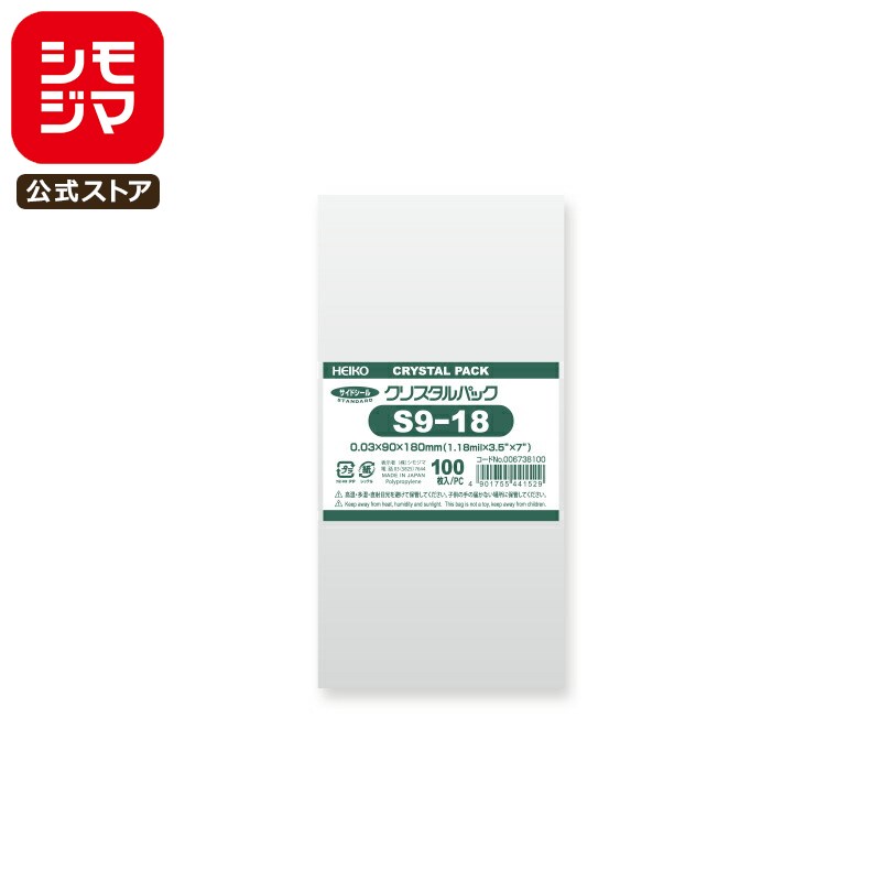 ⥸ HEIKO OPP  0.03 90߹180mm ñ촥4ܥ ơפʤ 100 Ʃ ꥹѥå S 9-18 ...