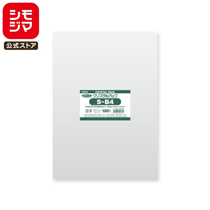 シモジマ HEIKO OPP袋 国産 厚0.03 幅270×高380mm B4 テープなし 100枚入り 透明袋 クリスタルパック S B4 業務用 ラッピング...