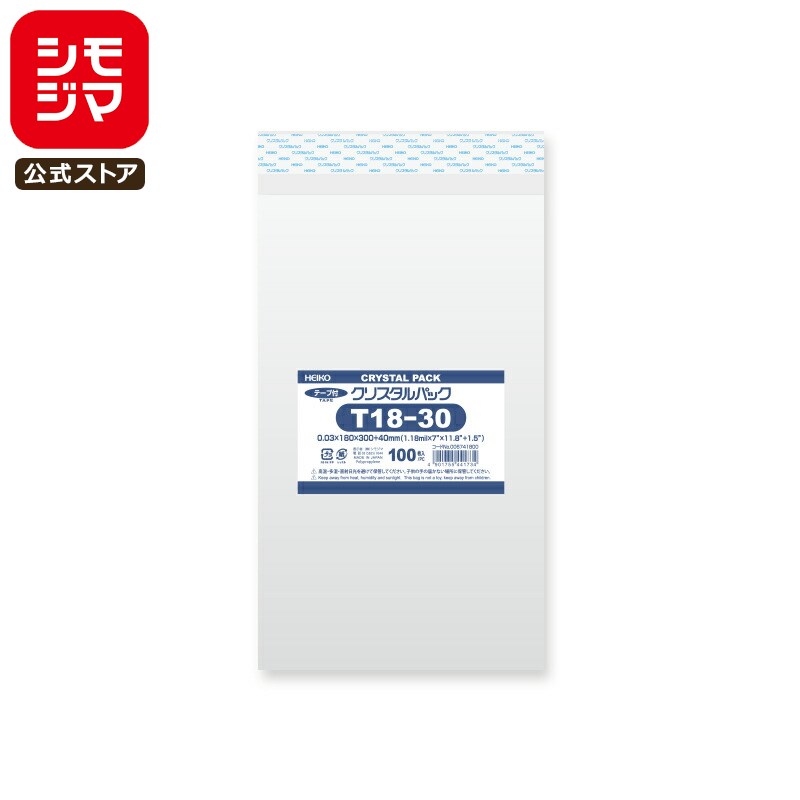 シモジマ HEIKO OPP袋 国産 厚0.03 幅180×高300+テープ部分40mm テープ付き 100枚入り 透明袋 クリスタルパック T 18-30 業...