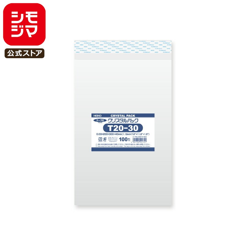 ⥸ HEIKO OPP  0.03 200߹300+ơʬ40mm B5礭᥵ ơդ 100 Ʃ ꥹѥå ...