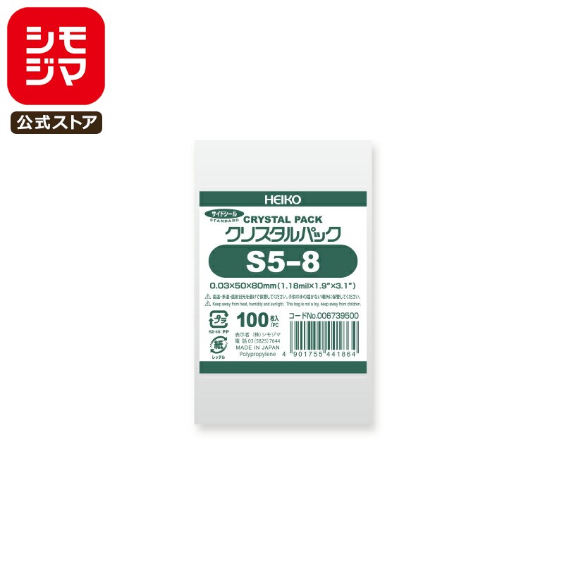 ⥸ HEIKO OPP  0.03 50߹80mm B9 ơפʤ 100 Ʃ ꥹѥå S 5-8 ̳ åԥ ...