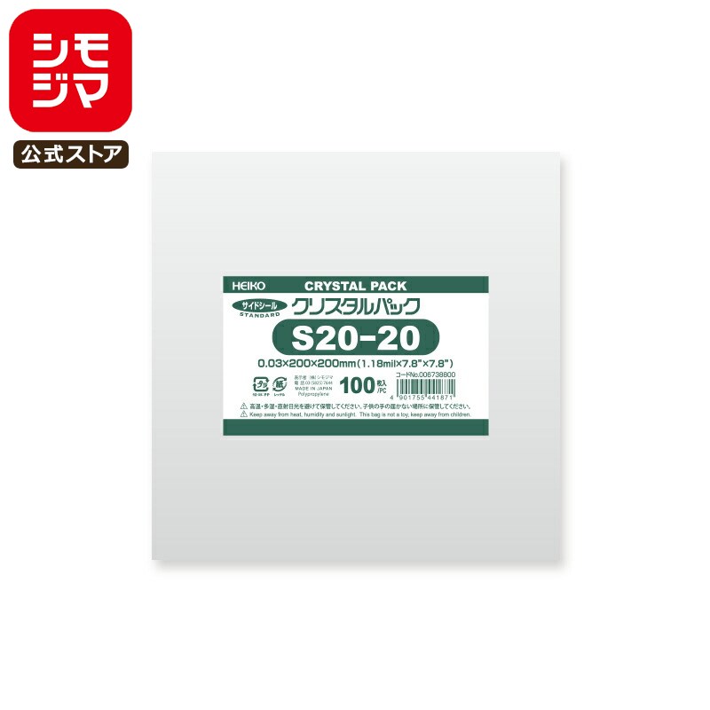 ⥸ HEIKO OPP  0.03 200߹200mm ơפʤ 100 Ʃ ꥹѥå S 20-20 ̳ åԥ...