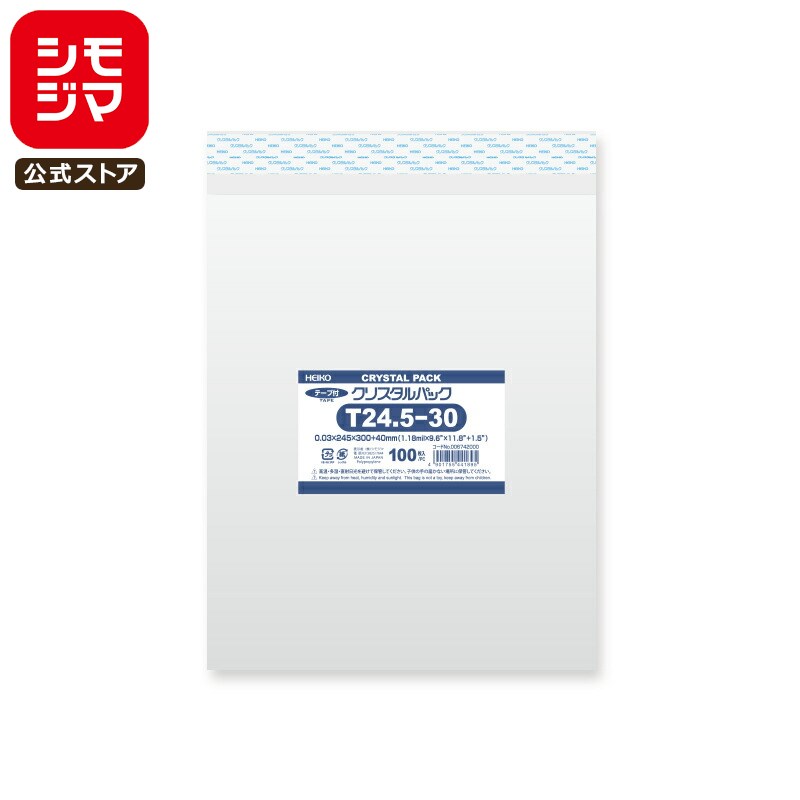 シモジマ HEIKO OPP袋 国産 厚0.03 幅245×高300+テープ部分40mm テープ付き 100枚入り 透明袋 クリスタルパック T 24.5-30...