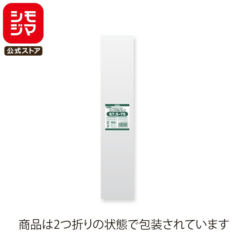 シモジマ HEIKO OPP袋 国産 厚0.03 幅75×高750mm テープなし 100枚入り 透明袋 クリスタルパック S 7.5-75 業務用 ラッピング...