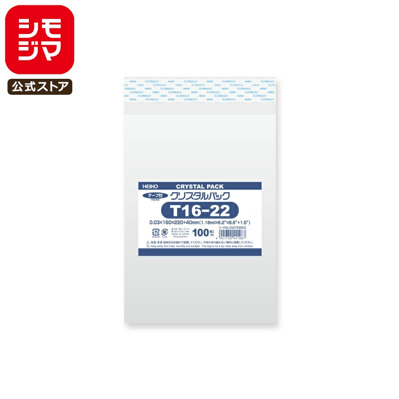 ⥸ HEIKO OPP  0.03 160߹220+ơʬ40mm A5 ơդ 100 Ʃ ꥹѥå T 16-2...