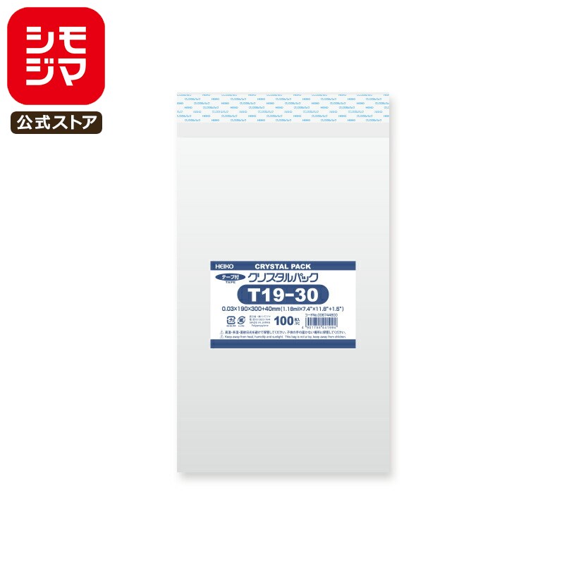シモジマ HEIKO OPP袋 国産 厚0.03 幅190×高300+テープ部分40mm テープ付き 100枚入り 透明袋 クリスタルパック T 19-30 業...