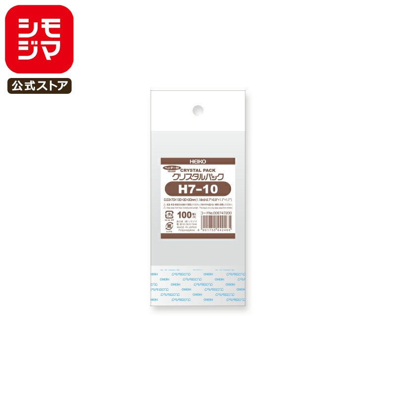 【楽天スーパーセール限定特価】【国産】OPP袋 透明袋 B8用・名刺・トレーディングカードサイズ ヘッダー付き 100枚入 クリスタルパック 厚0.03×幅70...