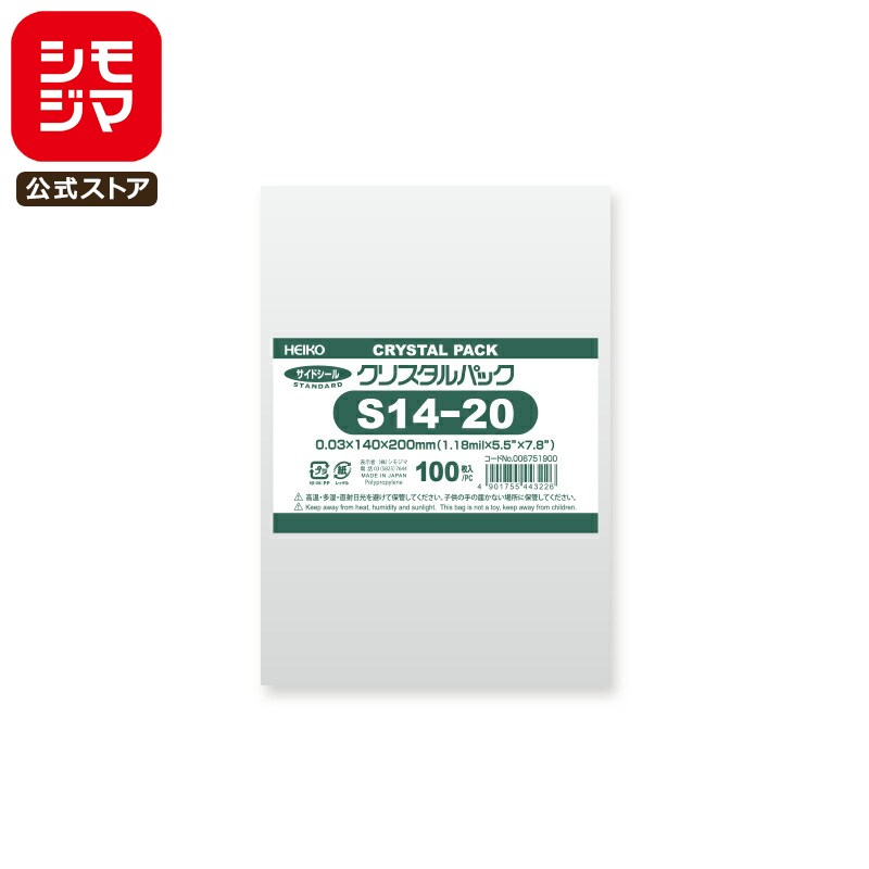 シモジマ HEIKO OPP袋 国産 厚0.03 幅140×高200mm B6 テープなし 100枚入り 透明袋 クリスタルパック S 14-20 業務用 ラッ...