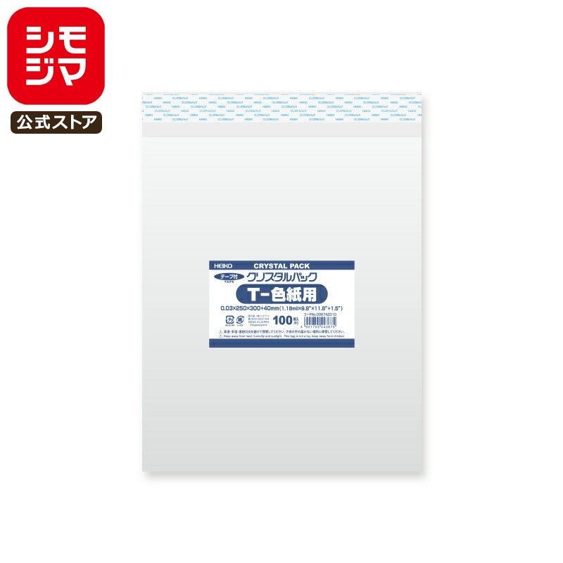 シモジマ HEIKO OPP袋 国産 厚0.03 幅250×高300+テープ部分40mm 色紙サイズ テープ付き 100枚入り 透明..
