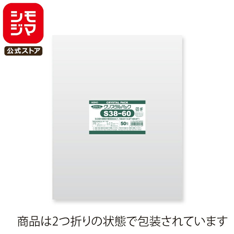 シモジマ HEIKO OPP袋 国産 厚0.03 幅380×高600mm クッションサイズ テープなし 50枚入り 透明袋 クリスタルパック S 38-60 業...