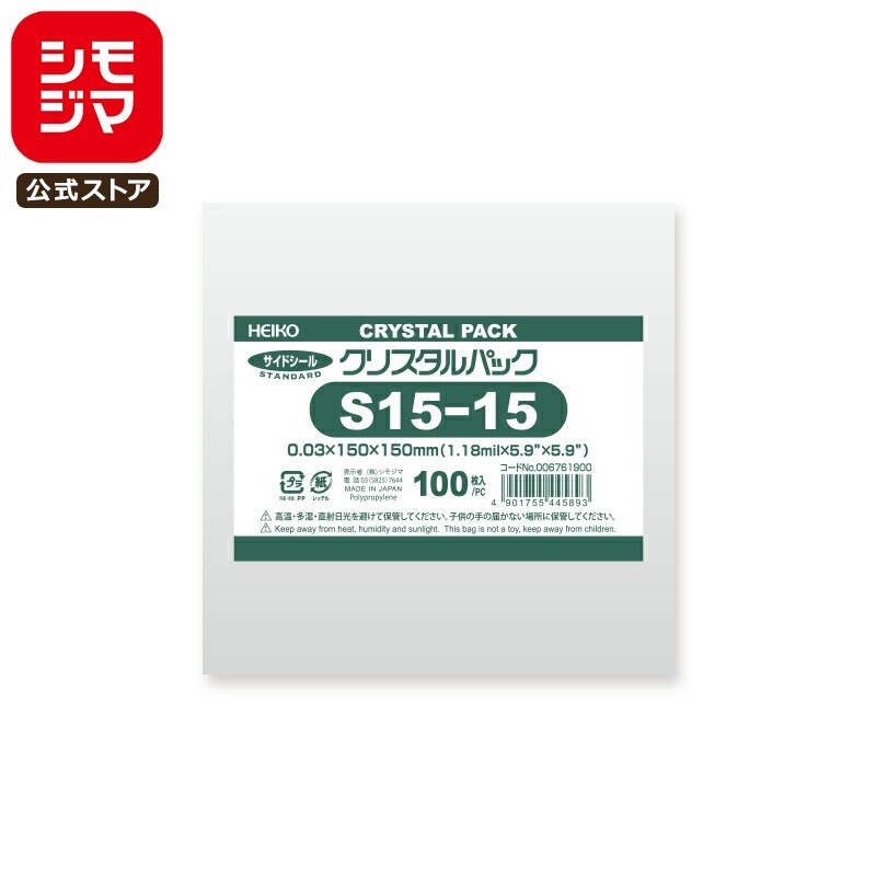 ⥸ HEIKO OPP  0.03 150߹150mm ơפʤ 100 Ʃ ꥹѥå S 15-15 ̳ åԥ...