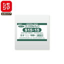 シモジマ HEIKO OPP袋 国産 厚0.03 幅150×高150mm テープなし 100枚入り 透明袋 クリスタルパック S 15-15 業務用 ラッピング...