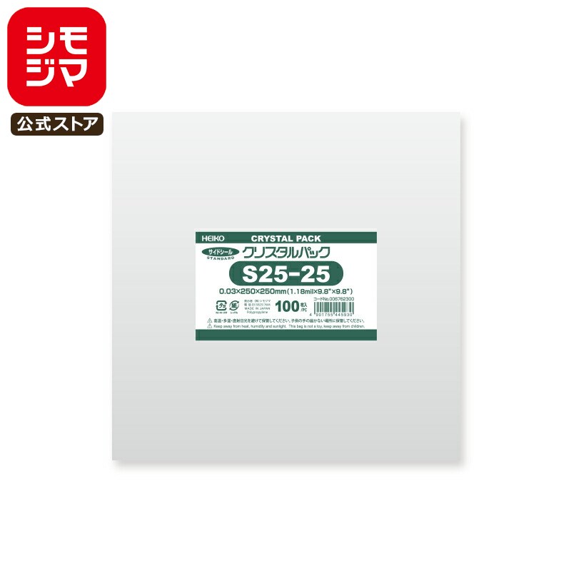 ⥸ HEIKO OPP  0.03 250߹250mm ơפʤ 100 Ʃ ꥹѥå S 25-25 ̳ åԥ...