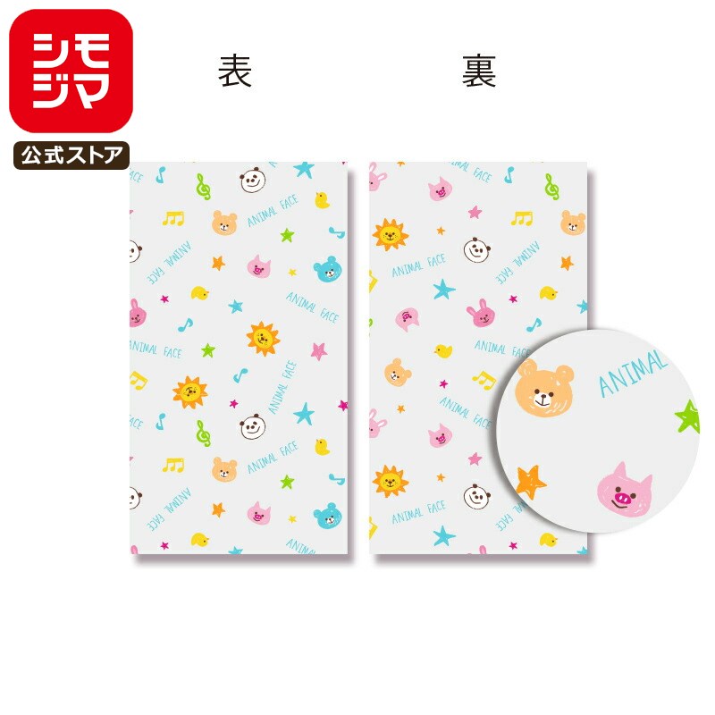 【楽天スーパーセール限定特価】OPP袋 透明袋 50枚 クリスタルパック 3S アニマルフェイス シモジマ HEIKO