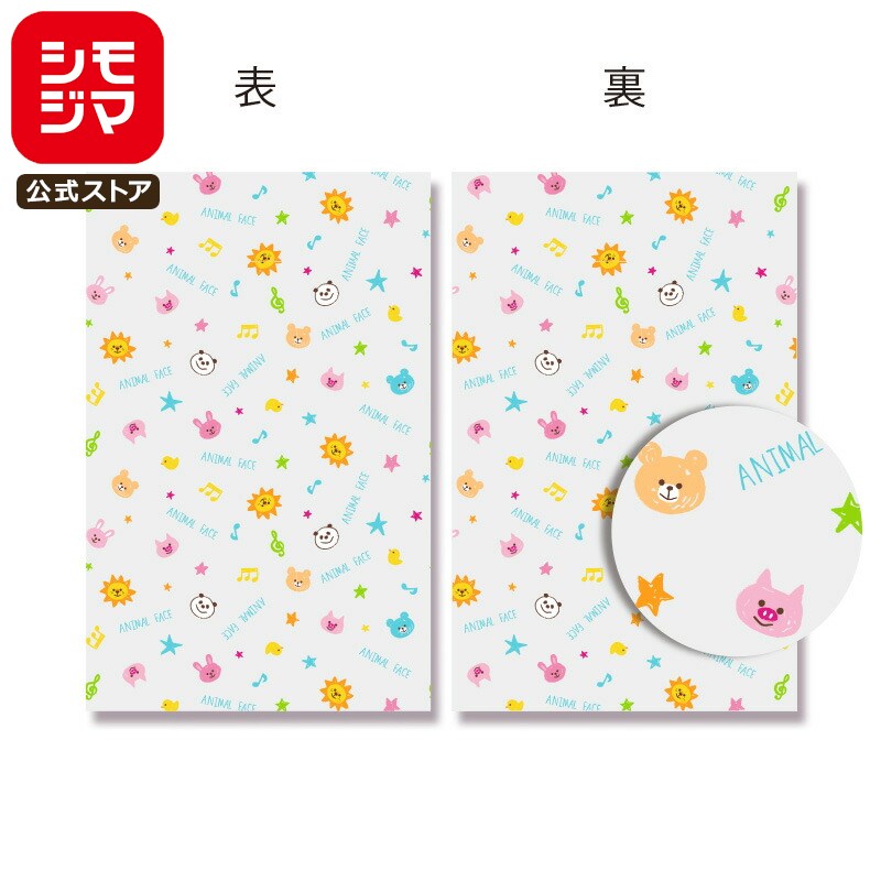 【楽天スーパーセール限定特価】OPP袋 透明袋 50枚 クリスタルパック S-1 アニマルフェイス シモジマ HEIKO