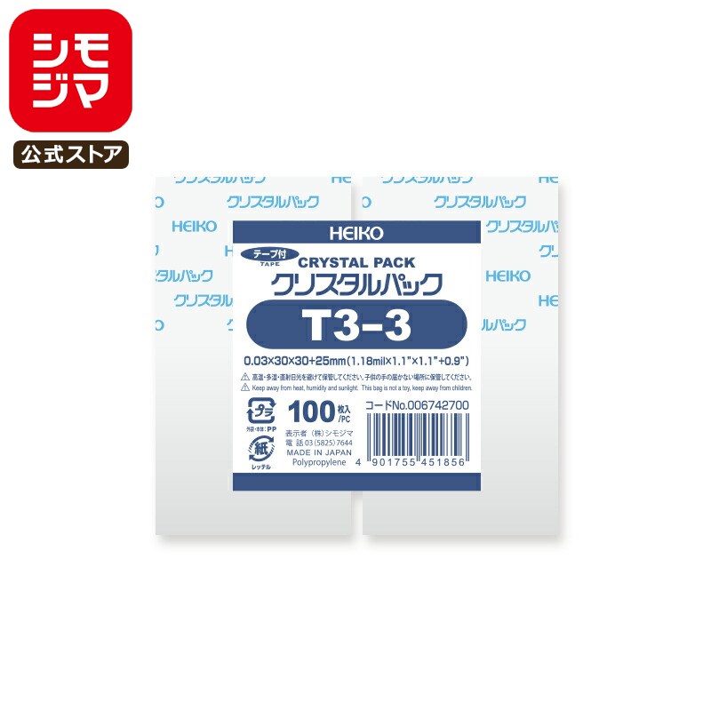 シモジマ HEIKO OPP袋 国産 厚0.03 幅30×高30+テープ部分25mm テープ付き 100枚入り 透明袋 クリスタルパック T 3-3 業務用 ラ...