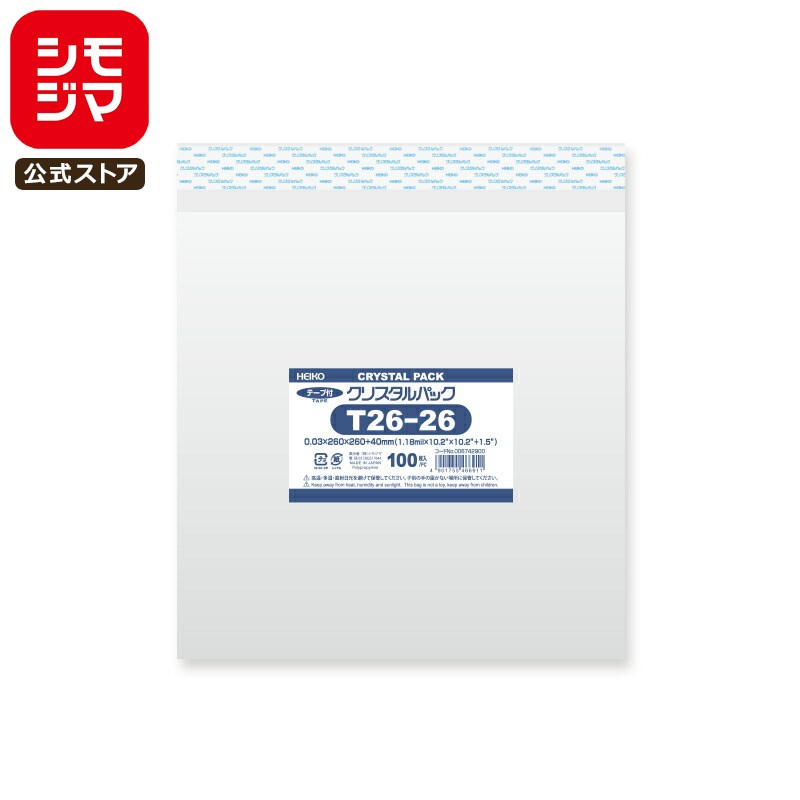 【楽天スーパーセール限定特価】シモジマ HEIKO OPP袋 国産 厚0.03 幅260×高260+テープ部分40mm テープ付き 100枚入り 透明袋 クリス...
