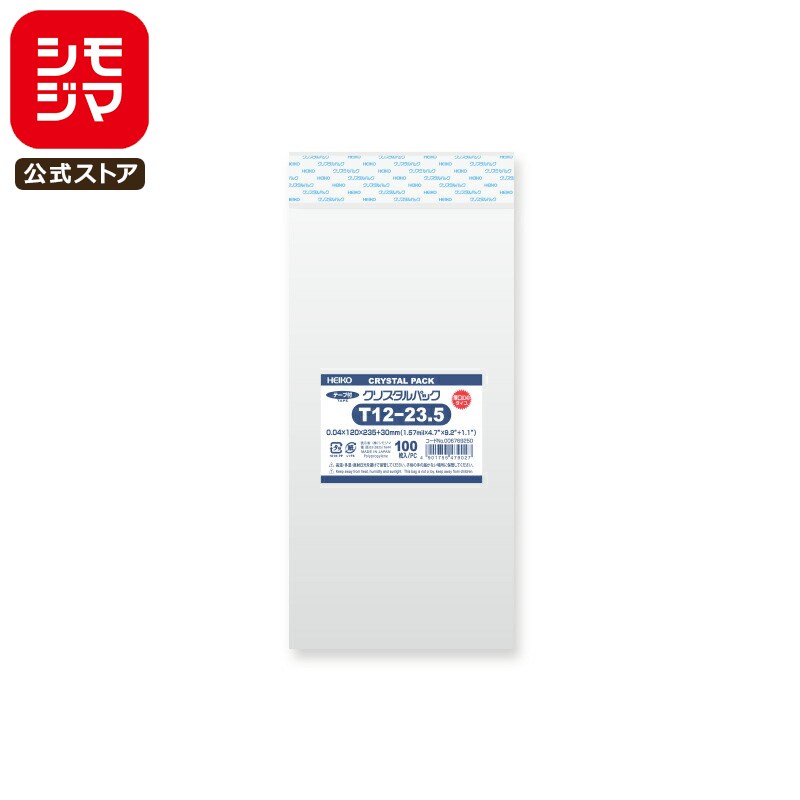 【楽天スーパーセール限定特価】シモジマ HEIKO OPP袋 国産 厚0.04 厚口 幅120×高235+テープ部分30mm 長3封筒サイズ(A4三つ折り) テ...