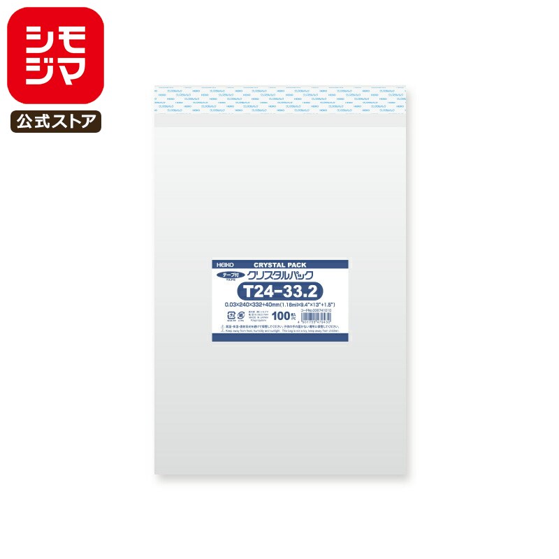 【楽天スーパーセール限定特価】シモジマ HEIKO OPP袋 国産 厚0.03 幅240×高332+テープ部分40mm 角2封筒サイズ(A4大きめ) テープ付き...