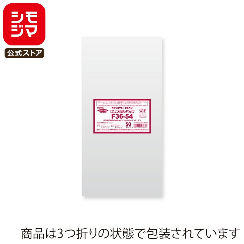 【国産】OPP袋 透明袋 通気性あり 50枚入 クリスタルパック 厚0.03×幅360×高540mm シモジマ HEIKO F 36-54