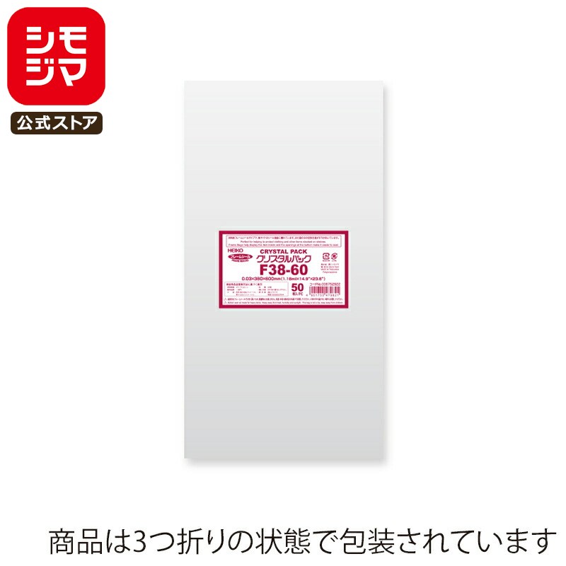 【楽天スーパーセール限定特価】【国産】OPP袋 透明袋 通気性あり 50枚入 クリスタルパック 厚0.03×幅380×高600mm シモジマ HEIKO F 3...