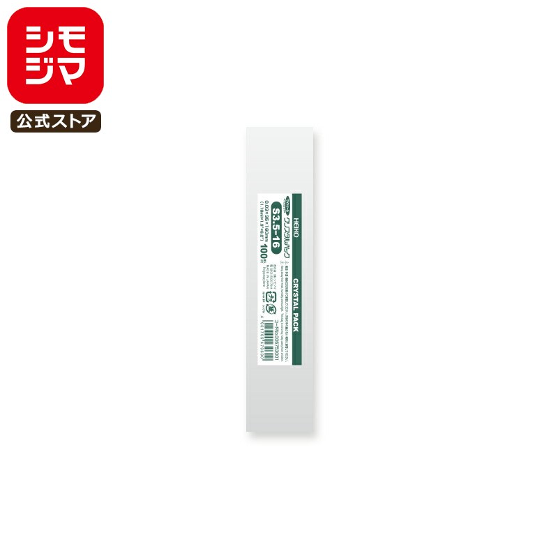 ڳŷѡòۥ⥸ HEIKO OPP  0.03 35߹160mm ơפʤ 100 Ʃ ꥹѥå S 3...