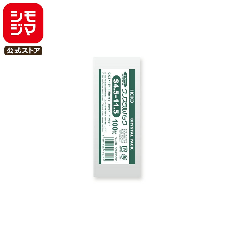 ⥸ HEIKO OPP  0.03 45߹115mm ơפʤ 100 Ʃ ꥹѥå S 4.5-11.5 ̳ å...