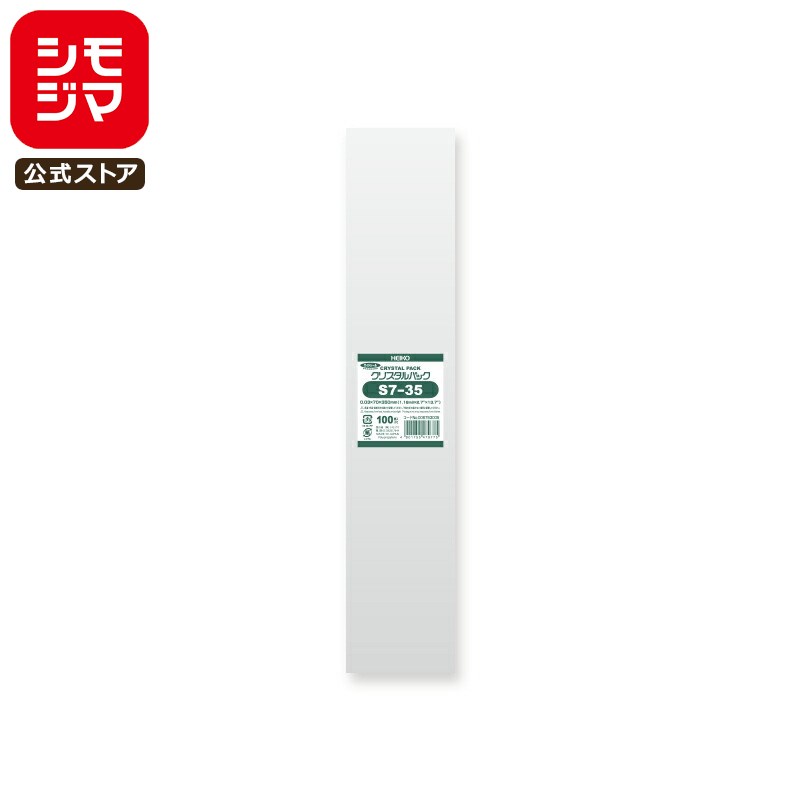 【楽天スーパーセール限定特価】シモジマ HEIKO OPP袋 国産 厚0.03 幅70×高350mm テープなし 100枚入り 透明袋 クリスタルパック S 7...
