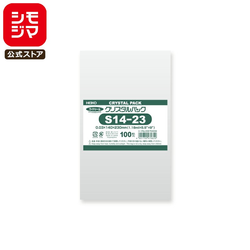 【楽天スーパーセール限定特価】シモジマ HEIKO OPP袋 国産 厚0.03 幅140×高230mm テープなし 100枚入り 透明袋 クリスタルパック S ...