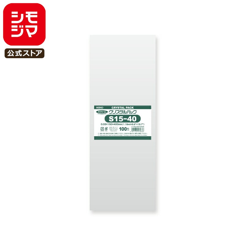 シモジマ HEIKO OPP袋 国産 厚0.03 幅150×高400mm テープなし 100枚入り 透明袋 クリスタルパック S 15-40 業務用 ラッピング...