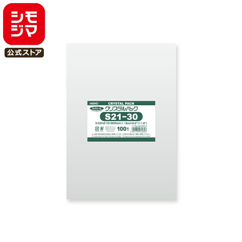 ڳŷѡòۥ⥸ HEIKO OPP  0.03 210߹300mm ơפʤ 100 Ʃ ꥹѥå S ...