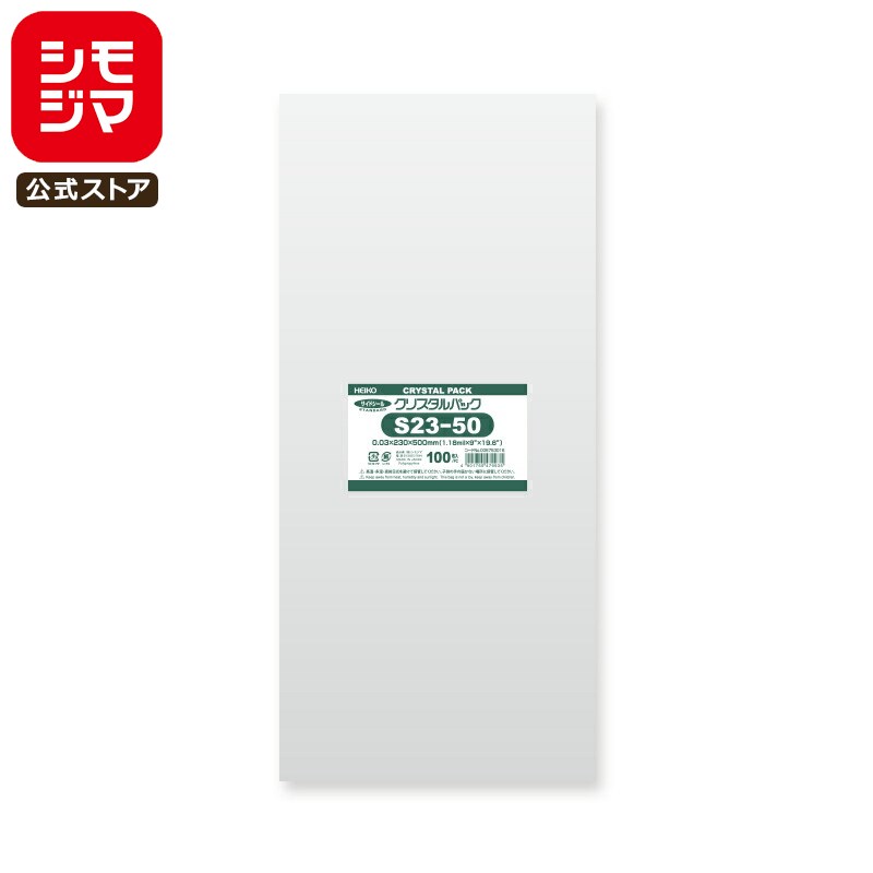 【楽天スーパーセール限定特価】シモジマ HEIKO OPP袋 国産 厚0.03 幅230×高500mm テープなし 100枚入り 透明袋 クリスタルパック S ...