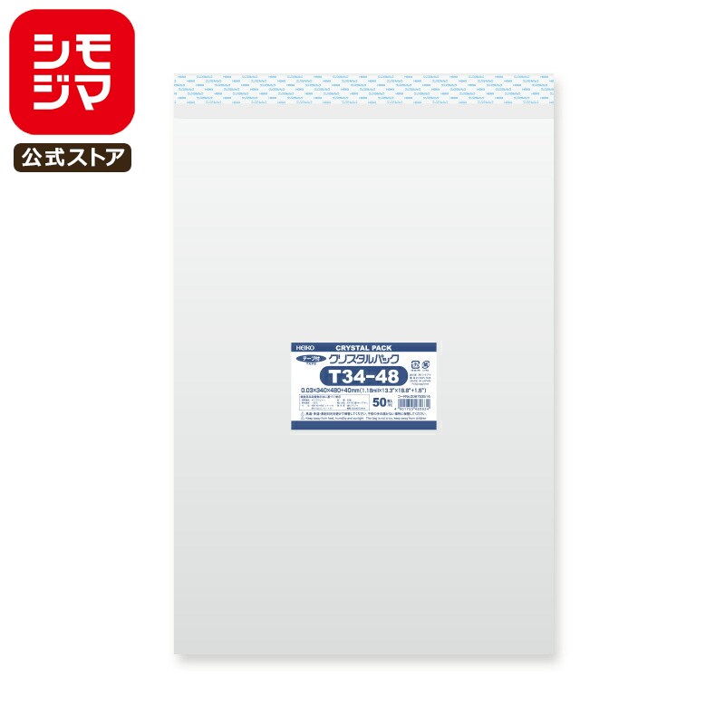 【楽天スーパーセール限定特価】シモジマ HEIKO OPP袋 国産 厚0.03 幅340×高480+テープ部分40mm A3用紙サイズ テープ付き 50枚入り ...
