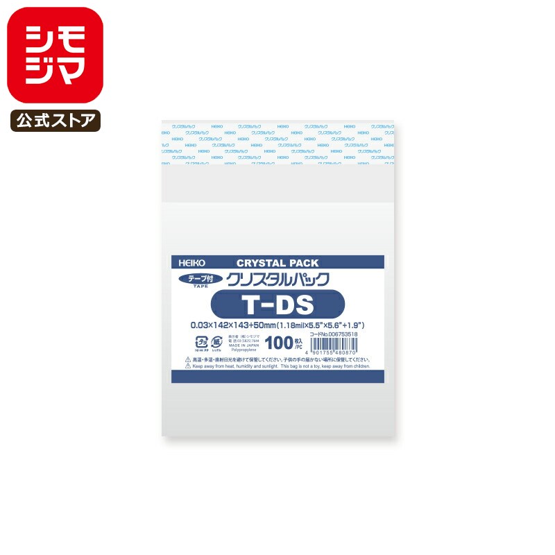 【楽天スーパーセール限定特価】シモジマ HEIKO OPP袋 国産 厚0.03 幅142×高143+テープ部分50mm 任天堂DSソフトサイズ テープ付き 10...