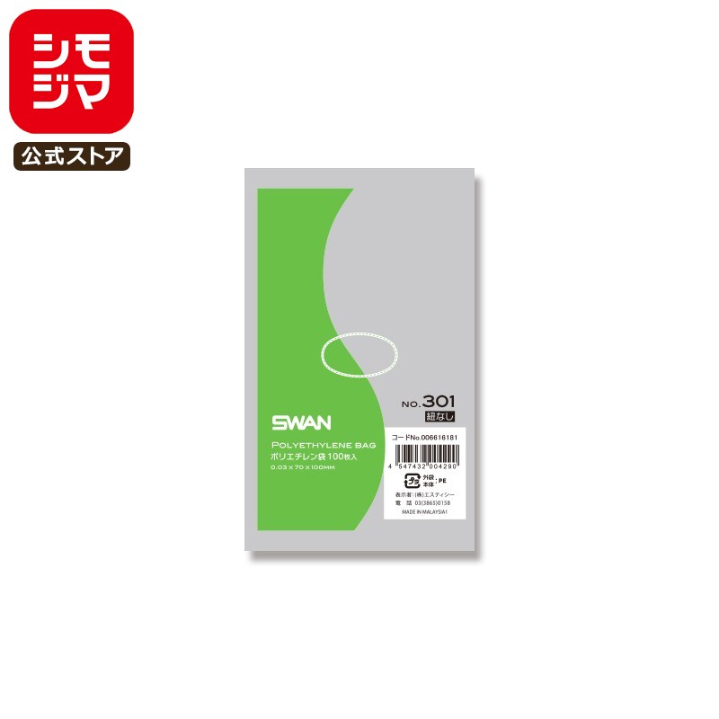 ⥸ ŷԾŹ㤨֥ݥ ɳʤ 100  ݥꥨ LD  No.301 ⥸ SWANפβǤʤ82ߤˤʤޤ