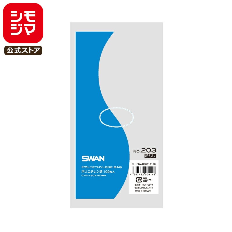 ⥸ ŷԾŹ㤨 ݥ ɳʤ 100  ݥꥨ LD  No.203 ⥸ SWANפβǤʤ63ߤˤʤޤ