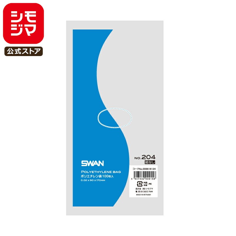 ⥸ ŷԾŹ㤨֡ڳŷѡò ݥ ɳʤ 100  ݥꥨ LD  No.204 ⥸ SWANפβǤʤ67ߤˤʤޤ