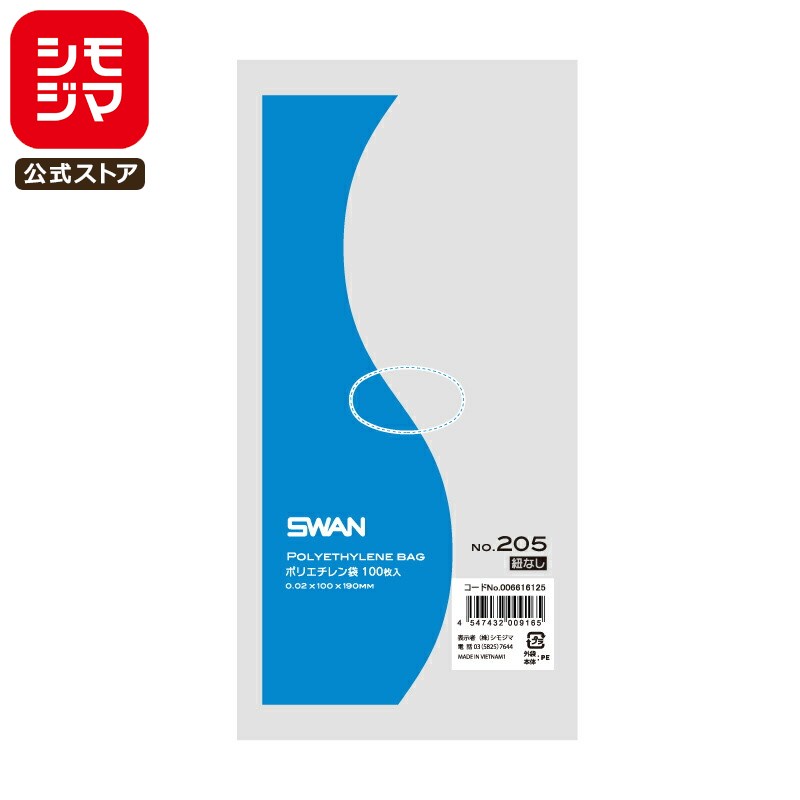 ⥸ ŷԾŹ㤨֡ڳŷѡò ݥ ɳʤ 100  ݥꥨ LD  No.205 ⥸ SWANפβǤʤ77ߤˤʤޤ