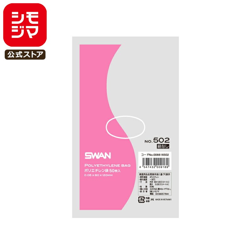 ⥸ ŷԾŹ㤨֡ڳŷѡòۥݥ ɳʤ 50  ݥꥨ LD  No.502 ⥸ SWANפβǤʤ72ߤˤʤޤ