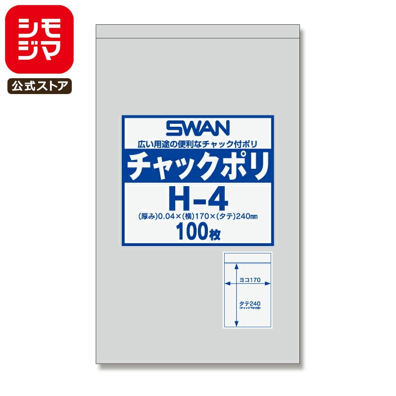 åդݥ A5 H-4 100 Ʃ 0.04  ¸ ⥸ SWAN ⥸ޥ006656027