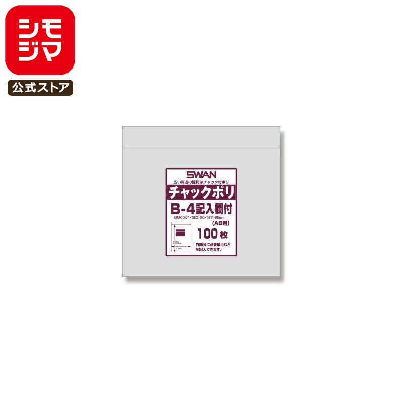 ڳŷѡòۥå դ ݥ 100 A8 B-4  åݥ ⥸ SWAN