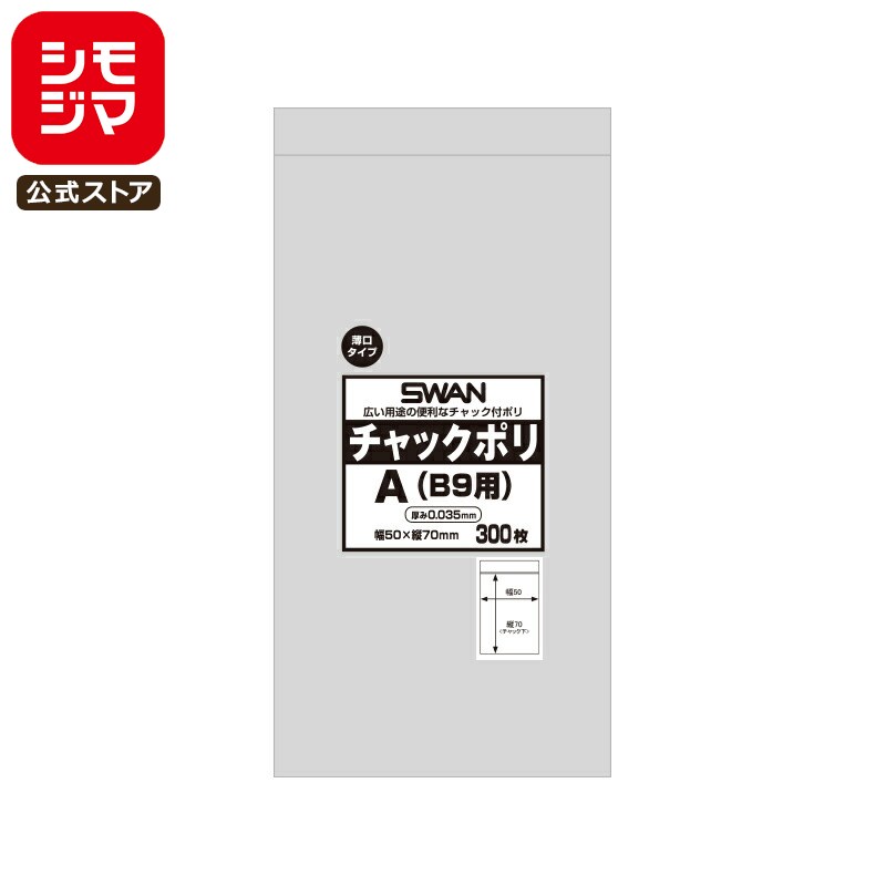 ڳŷѡòۥ åݥ  035 A B9 300 ⥸ޥ:006656120 SWAN å դ ݥ